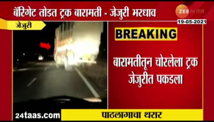 Jejuri Police Chase Stolen Truck From Baramati In Filmy Style