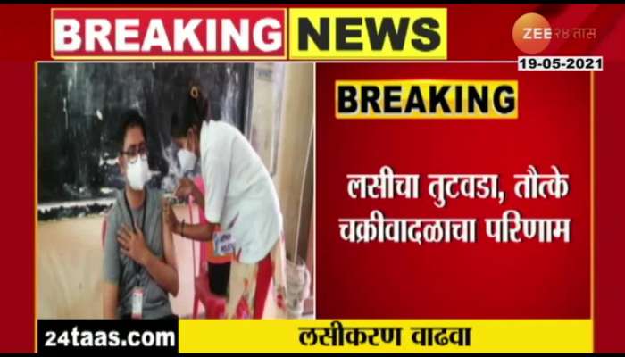 Mumbai Vaccination Drive Getting Slow From Cyclone Affect