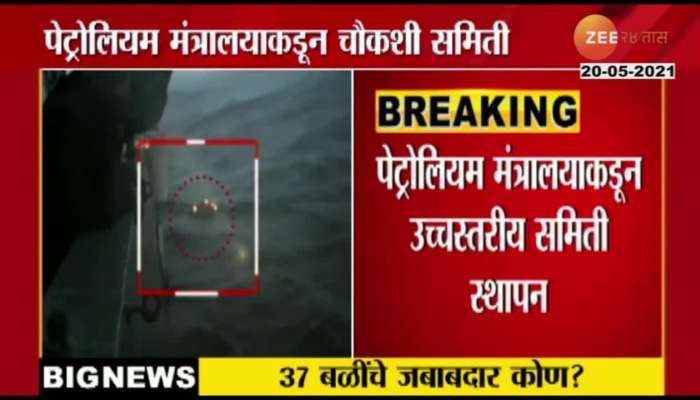 Petrolium Minister Order High Level Inquiry For Death Of Khallashi On Barge 305