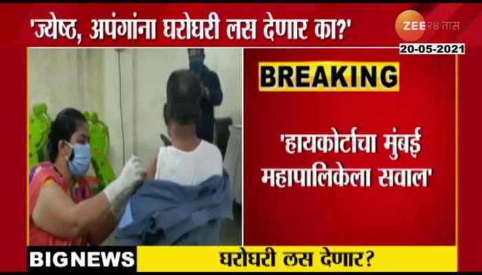 Bombay High Court Question Mahapalika On Vaccination