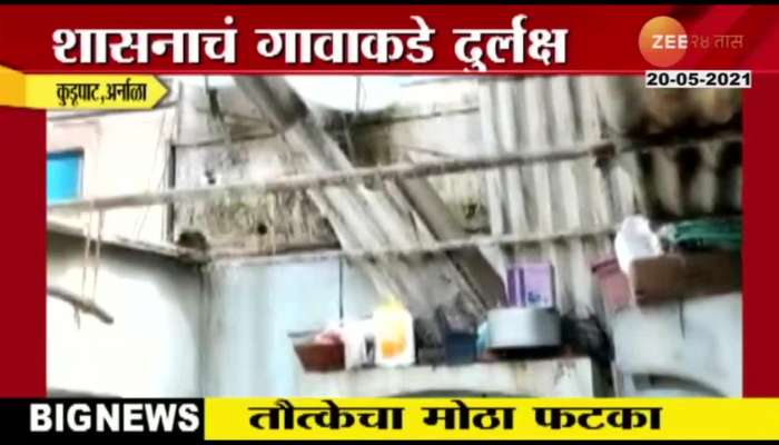 Virar Arnala Damage Of Houses From Cyclone Tauktae