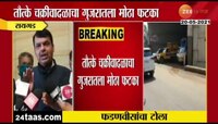 Video | ..........म्हणून गुजरातला केंद्राकडून तातडीने मदत जाहीर