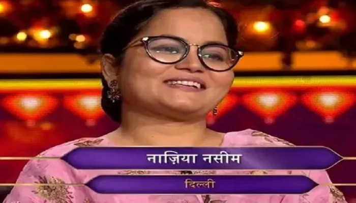 KBC 13 : या प्रश्नाचं उत्तर देवून नाजिया नसीम बनली होती पहली करोड़पती