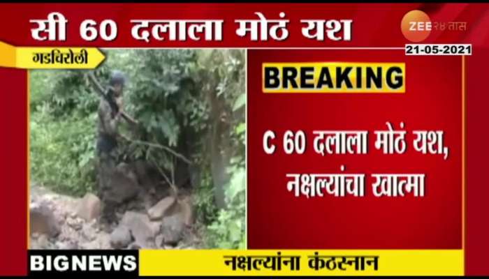 13 Naxalites killed in Gadchiroli police encounter