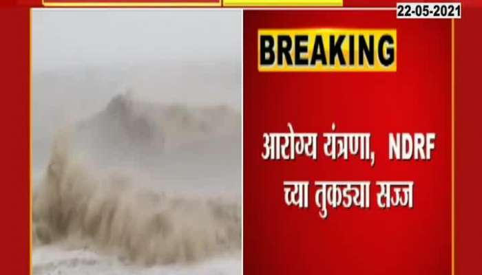 After Taukte Yaas Cyclone Likely to hit Soon
