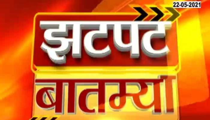 Zatpat News at 9am On 22nd May