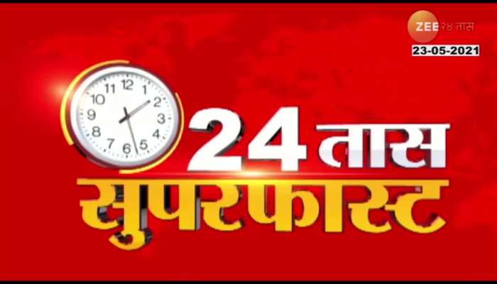 24 TAAS SUPERFAST 4 23RD MAY 2021