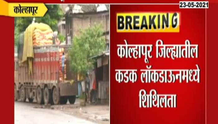 Meta information for Kolhapur Laxity in lockdown