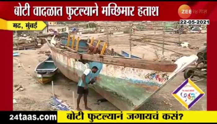 BOAT CRASHES OF FISHERMANS IN CYCLONE IN MADH.