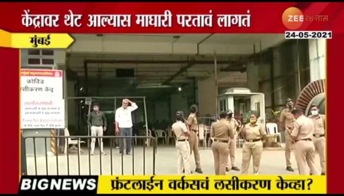 Mumbai Frontline Workers Didnt Got First Vaccination Dose