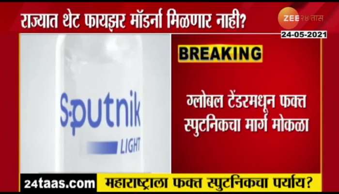 Maharashtra Having Only Option Of Sputnik Covid Vaccine In Foreign Vaccines