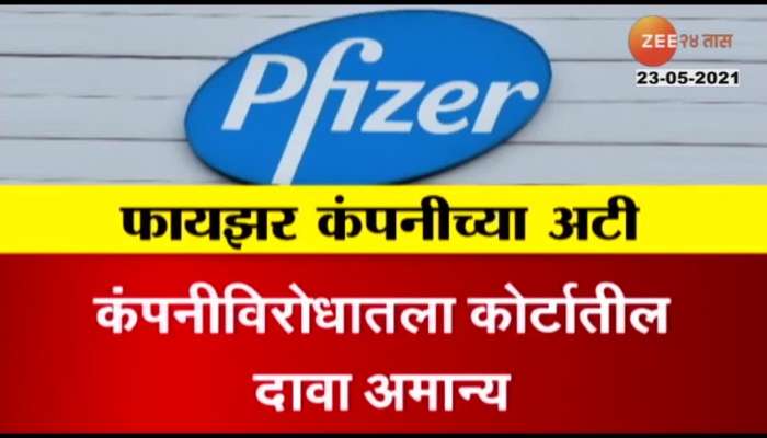 PFIZER Vaccine NOT ALLOWED IN INDIA.