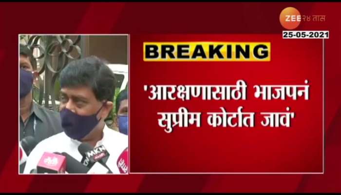 ashok chavan on maratha reservation