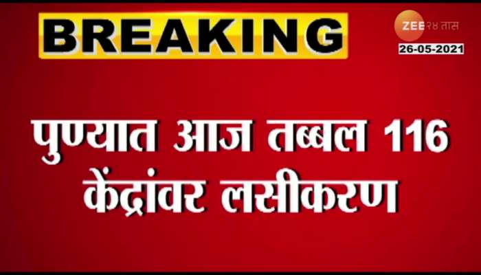 Pune Vaccination To Resume At 116 Vaccination Center