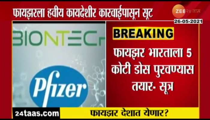 Biontech Pfizer Ready To Give 5 Crore Doses Of Vaccine To India