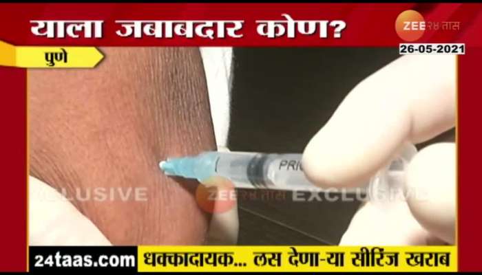 PUNE VACCINE ARE GOING TO WASTE WHO ARE RESPONSIBLE FOR THIS SITUATION