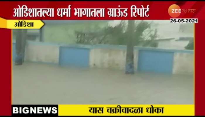 Odisha Grouind Report On Cyclone Yaas.