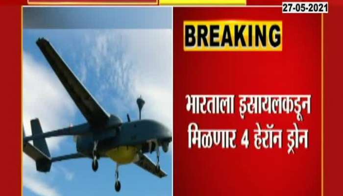 INDIA WILL GET 4 HERON DRONE AT LADAKH BORDER