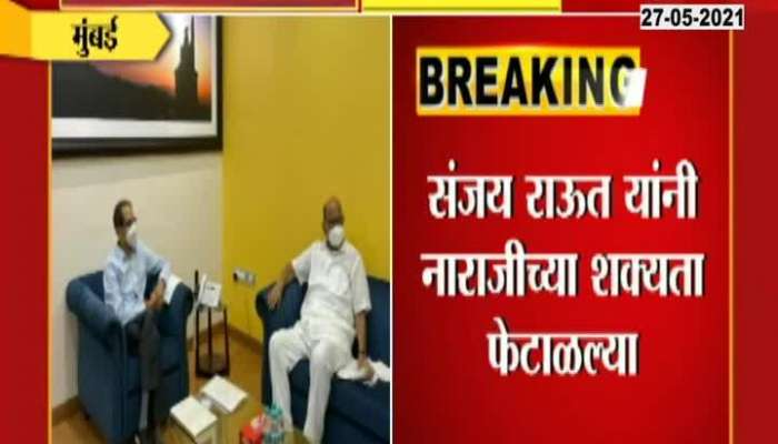 Chief Minister Uddhav Thackeray - Sharad Pawar is not upset with the meeting - Sanjay Raut