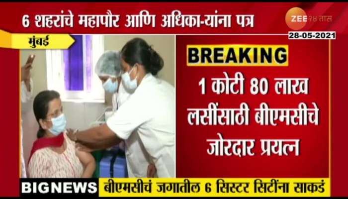 Meta information for Mumbai BMC Try For One Lakh Eighty Thousands Vaccine