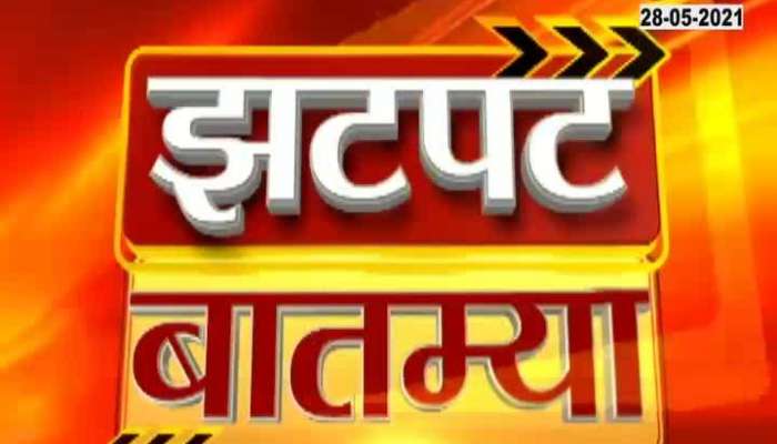 ZATPAT NEWS AT 11.15AM ON 28TH MAY