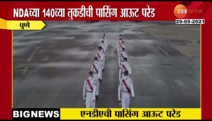 Pune NDA Passing Out Parade 2021 Update