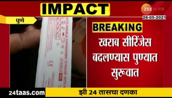 Zee 24 Taas Impact Bad Syringe Replacement Begin in Pune 