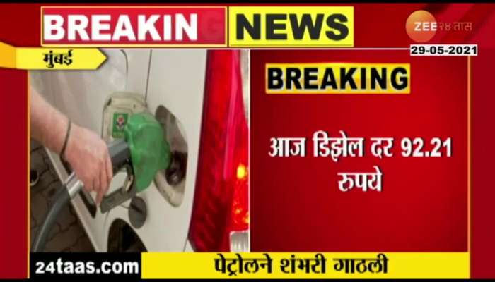 Mumbai Petrol Crossed Rupees One Hundred Mark