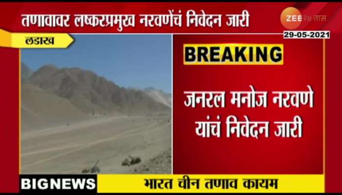 No Relief In East Ladakh As Tension Rise Between India China