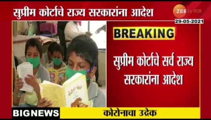 Supreme Court Order State Government To Take Care Of Childrens Orphan In Covid Pandemic 