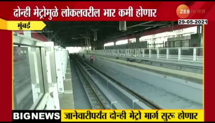Mumbai Metro Line 2A And 7 Trial Run To Begin Soon