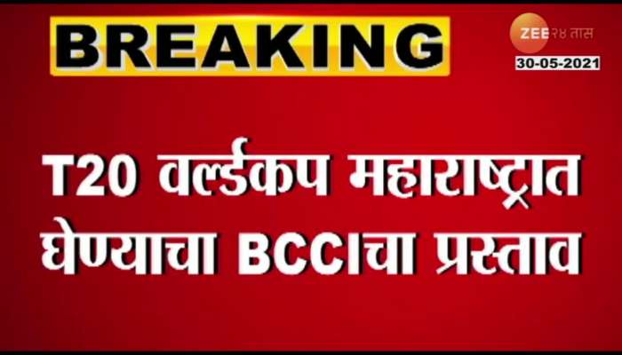 BCCI Seek More Time From ICC For Hosting T20 World Cup