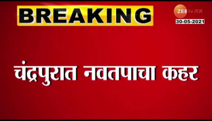 Chandrapur Experiencing Heatwave With Temperature Of 46 Degree