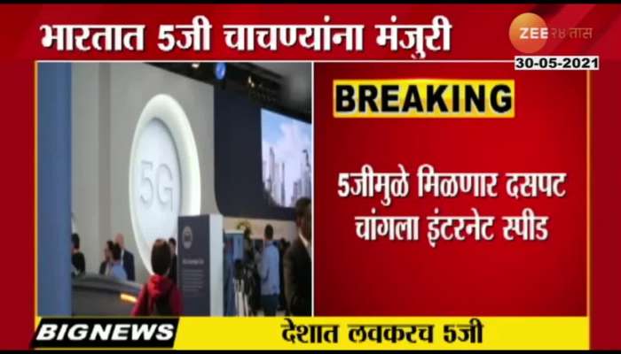 5G Trails In India Begins By Various Telecom Providers