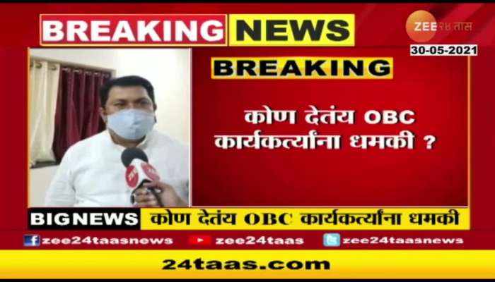 OBC ACTIVIST THREATEN WITH DEATH REACTION, MINISTER WADERRIWAR TOLD THIS TO 24 TAAS 