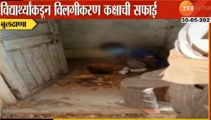 धक्कादायक प्रकार! चिमुरड्याकडून स्वच्छतागृहाची साफसफाई 