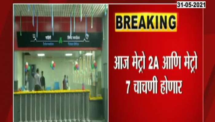 Mumbai Preparation At Metro Station For Inauguration Of Metro Rail Trials