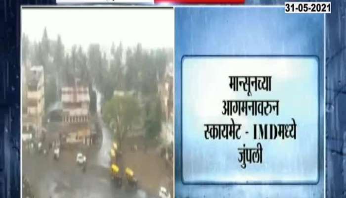IMD And Skymet In Dispute From Forecast On Monsoon 