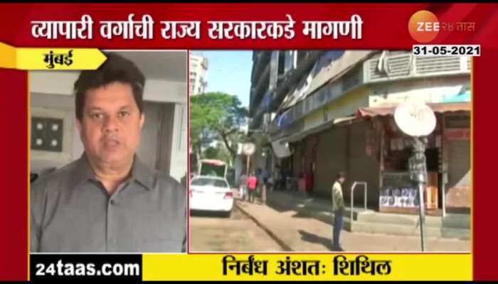 Mumbai Retail Traders Association Thanks CM Uddhav Thackeray For Relaxations In Lockdown