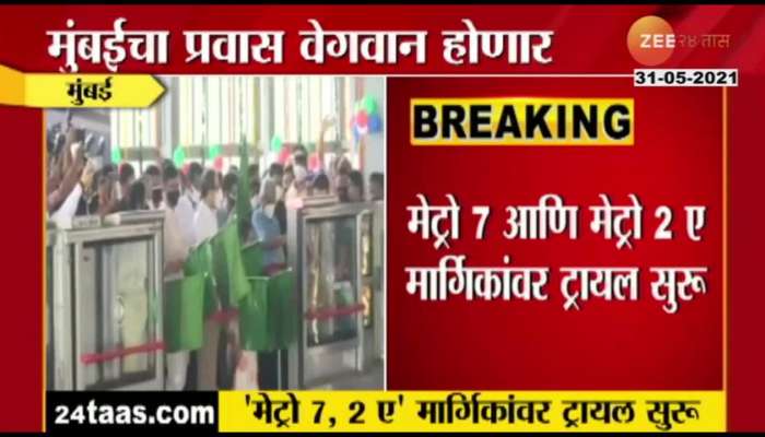 CM Uddhav Thackeray Showed Green Signal For Mumbai Metro 2A And Metro 7 Trials