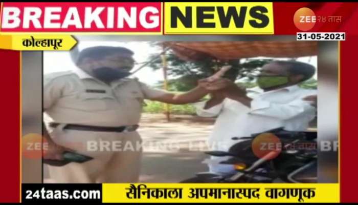 Kolhapur Army Jawan And Police HeatIng Argument From Mask