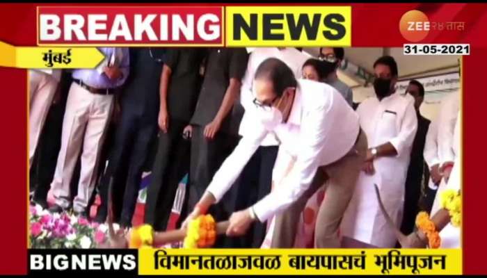 Bhoomi Pujan of Bypass Road By CM Uddhav Thackeray 