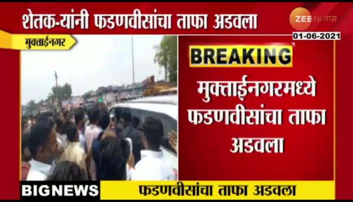 Jalgaon Muktainagar BJP Leader Devendra Fadnavis Vehicle Stoped By Shivsena Workers