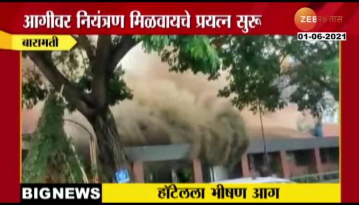  BARAMATI KANCHAN HOTEL FIRE