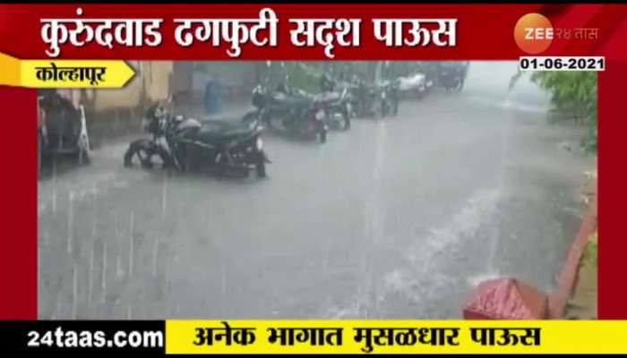 Kolhapur Kurundwad Heavy Rainfall