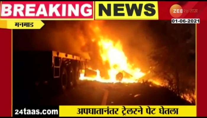 Manmad Two Vehicles Burn After Accident