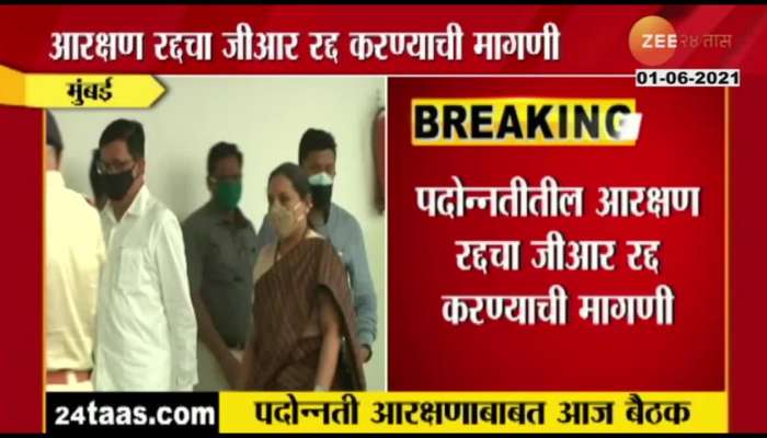  Congress Aggressive To Cancel GR On Promotion On Reservation