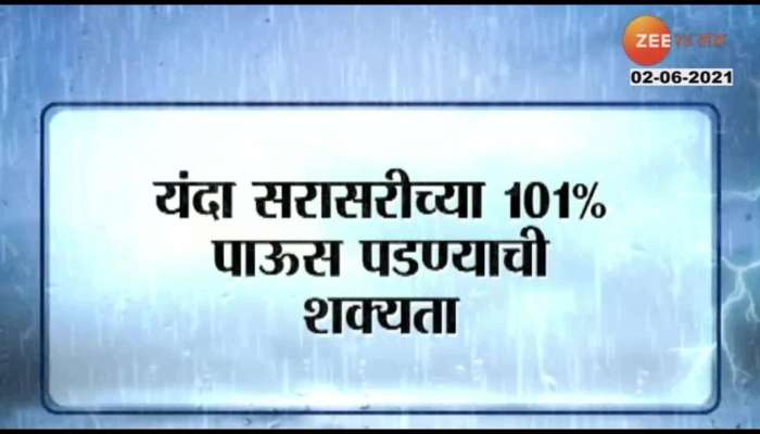 IMD On Monsoon Arrival In Maharashtra