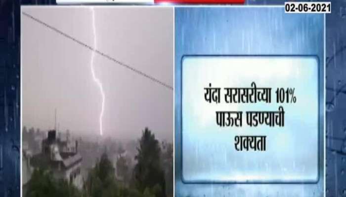 Mumbai Experiencing Pre Monsoon Rain Showers 2 June 2021