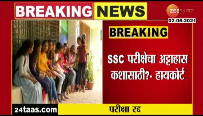 Mumbai Highcourt Question Petitioners On SSC Eaxm And Covid Situation
